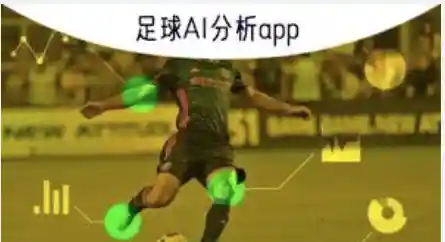ai世界杯胜负预测配图